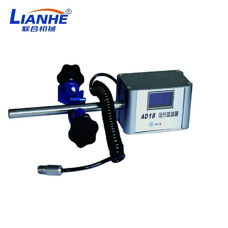 AD18 運行監視器